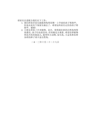 请你注意配合我们一下工作