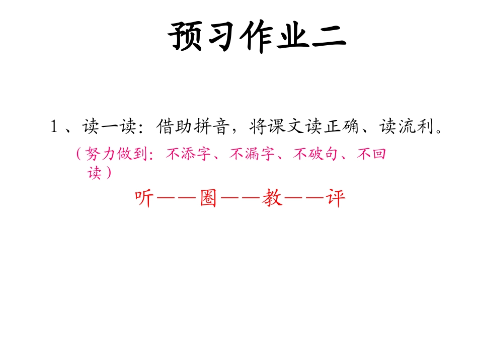 狐狸和乌鸦（修改）_第3页