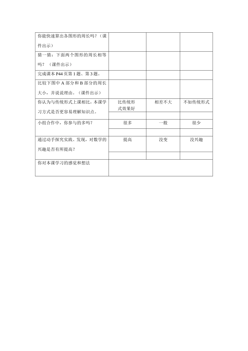 石学梅作业（模块6）_第3页