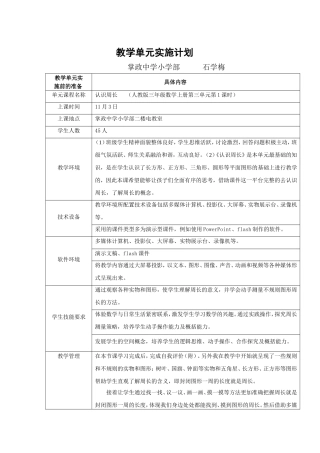 石学梅作业（模块6）