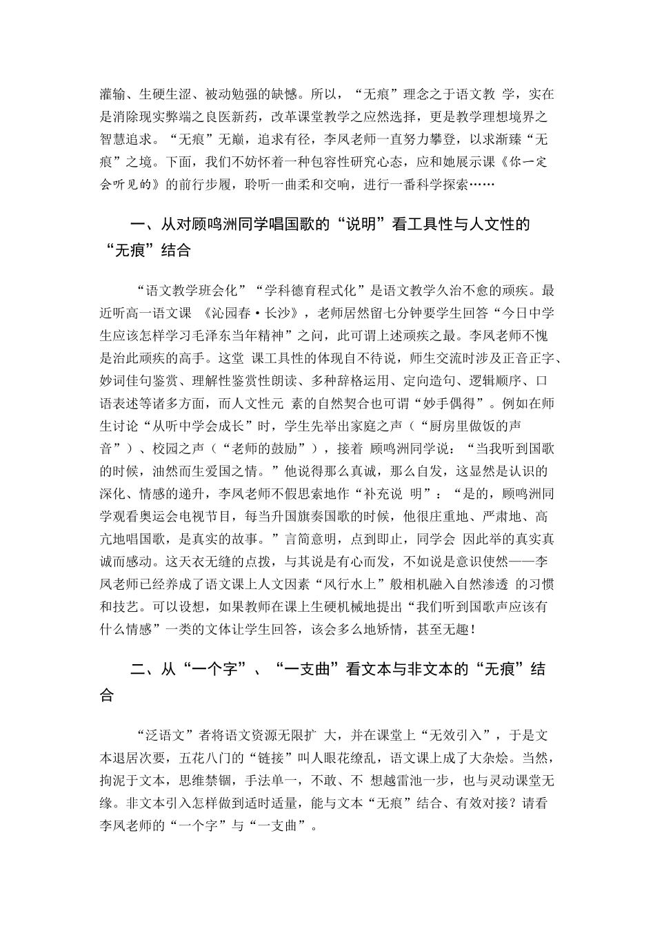 世界会随你而笑_第2页