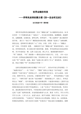 世界会随你而笑