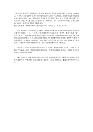 《心声》教学反思