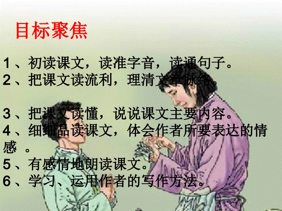 慈母情深 (3)_第3页