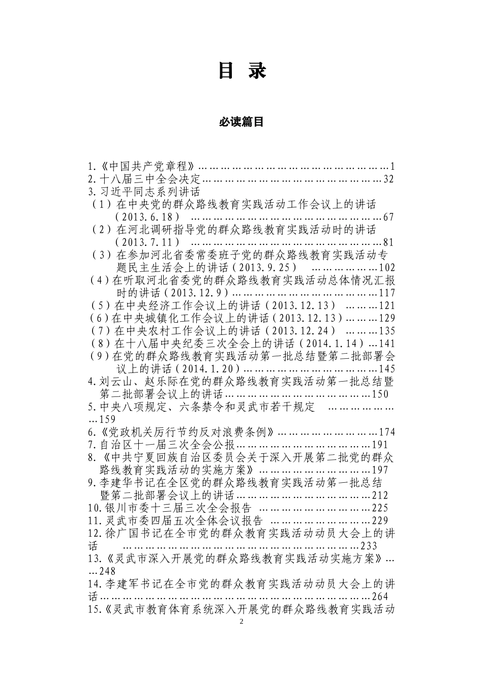 学习汇编(33)16K_第2页