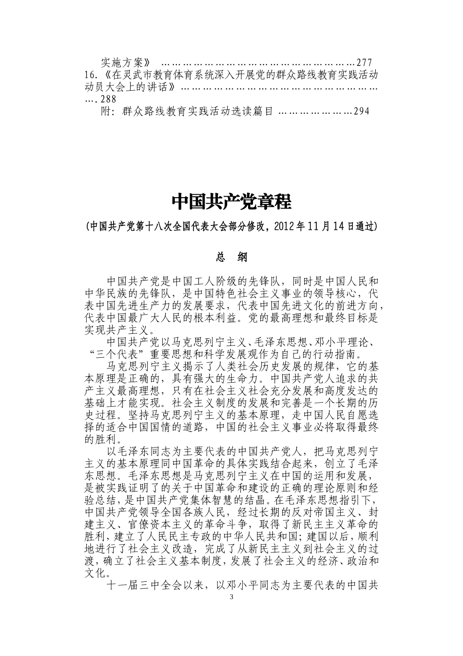 学习汇编(33)16K_第3页
