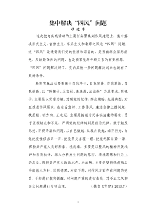 学习汇编(33)16K