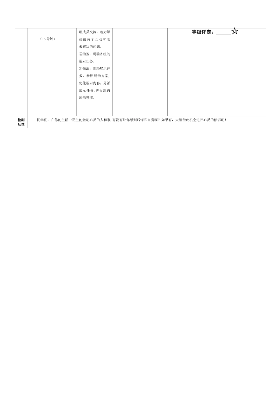 《小狗包弟》导学案_第2页