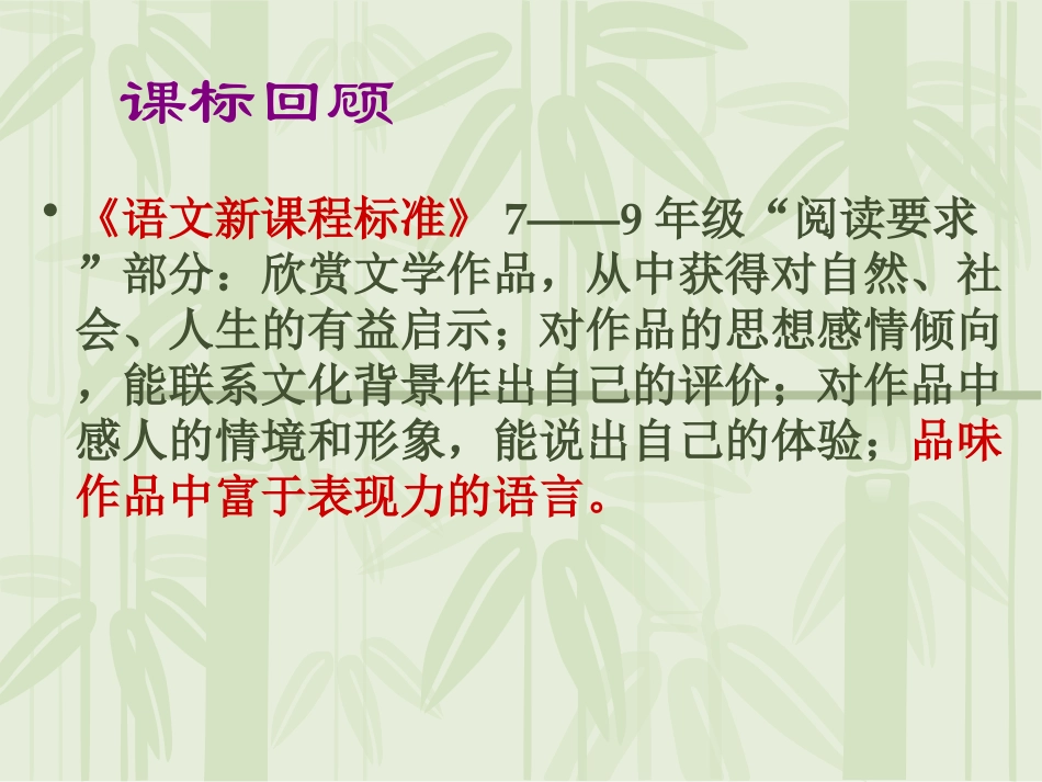 评价文章语言_第2页