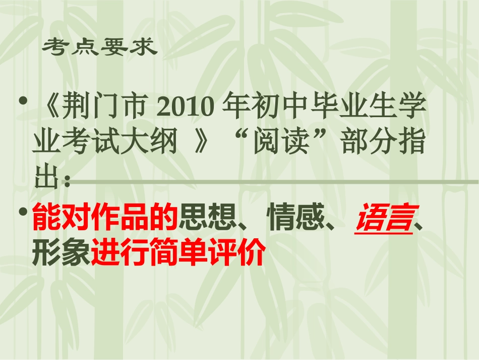 评价文章语言_第3页