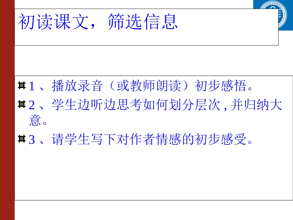 《荷塘月色》张可伦_第3页