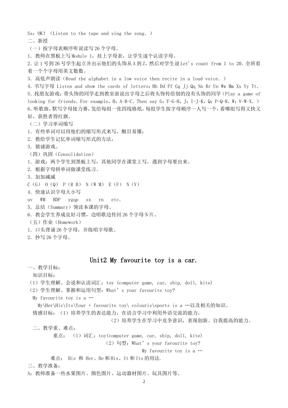 小学三年级起始外研版英语第二册教案设计_第2页