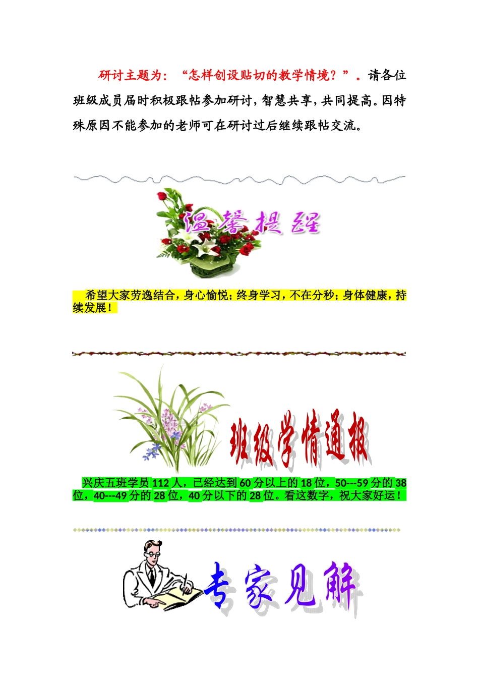 教育技术兴庆五班_第2页