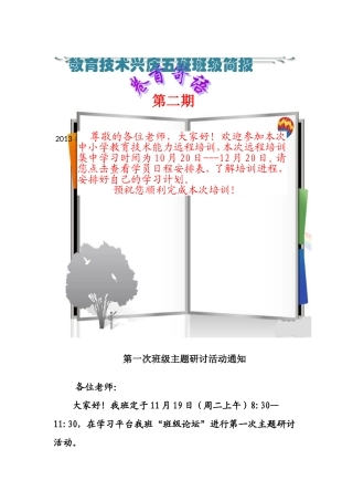 教育技术兴庆五班