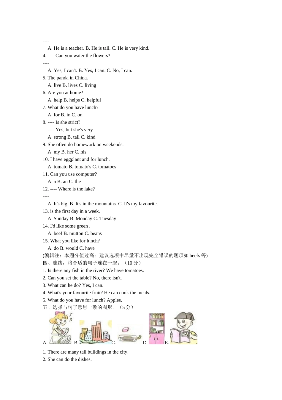 PEP五年级上册期末测试_第2页