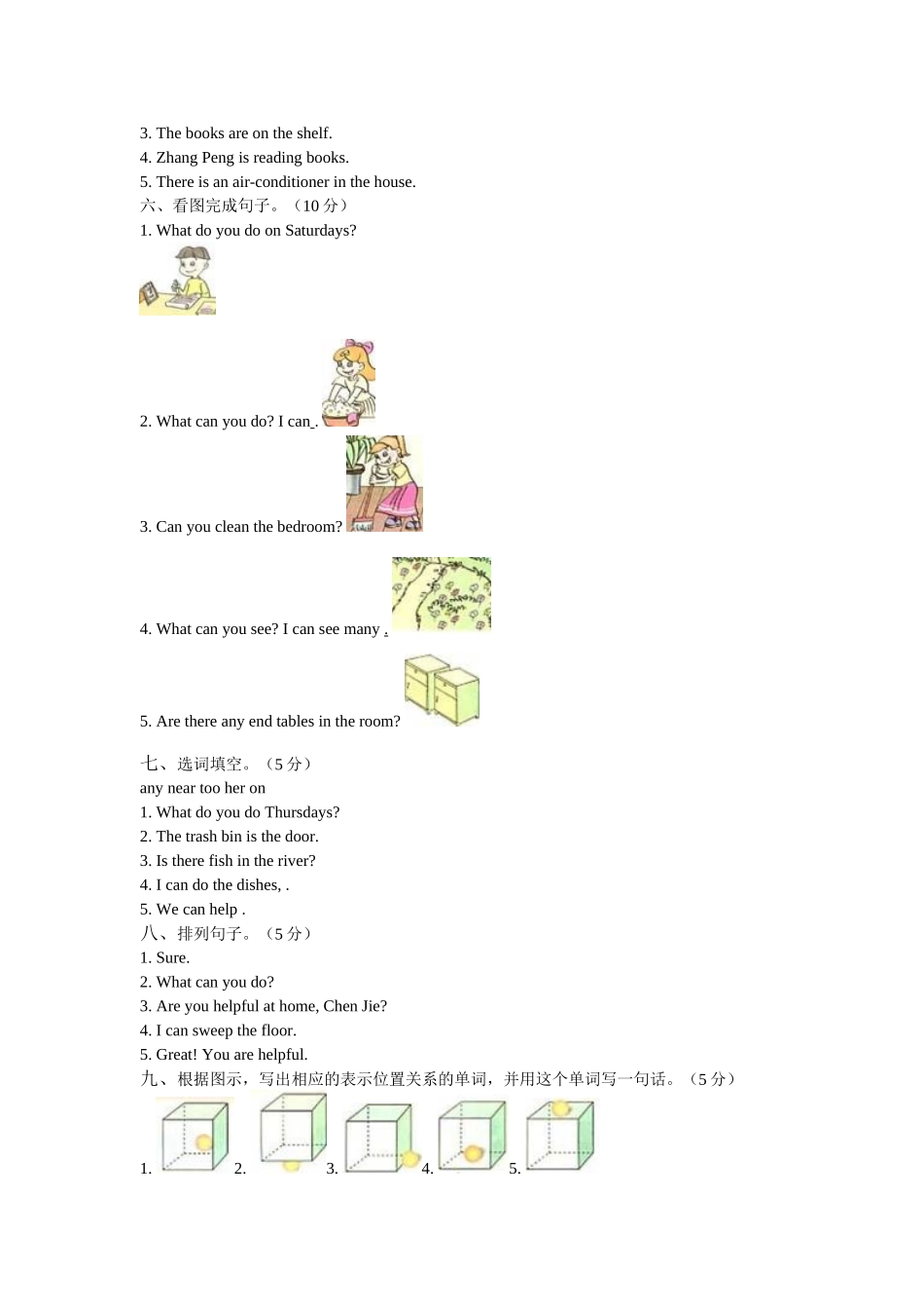 PEP五年级上册期末测试_第3页