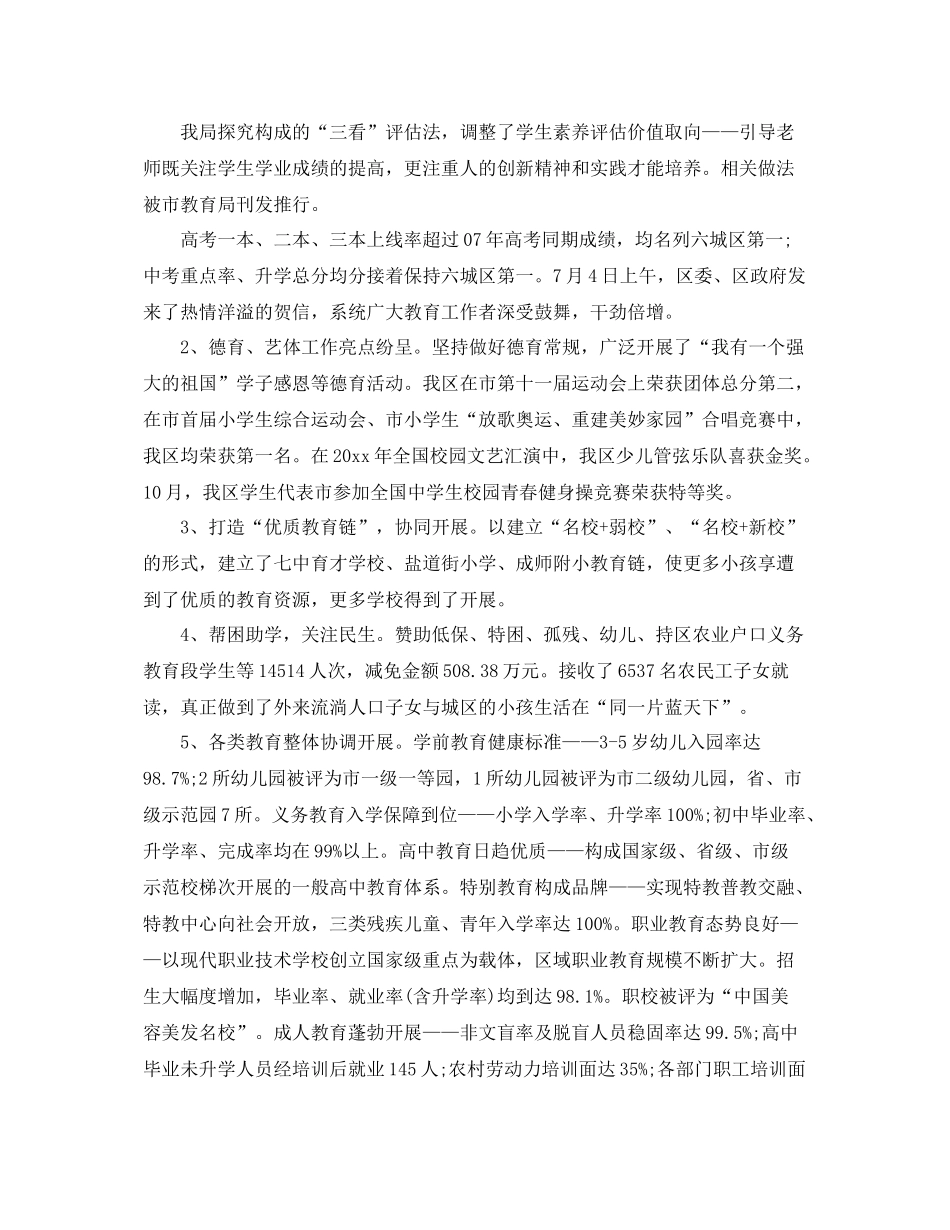 2021年度工作参考总结年度工作参考总结2_第2页