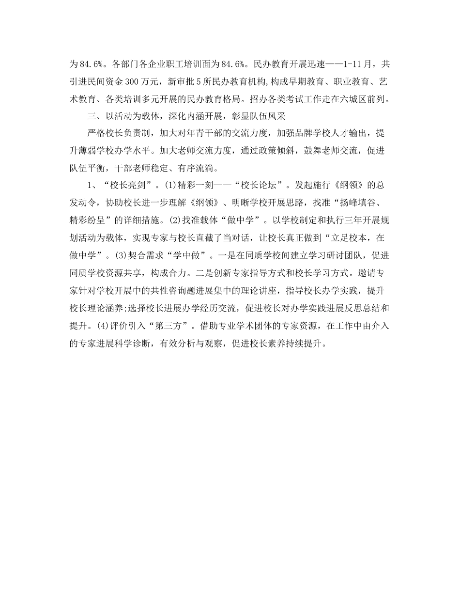 2021年度工作参考总结年度工作参考总结2_第3页