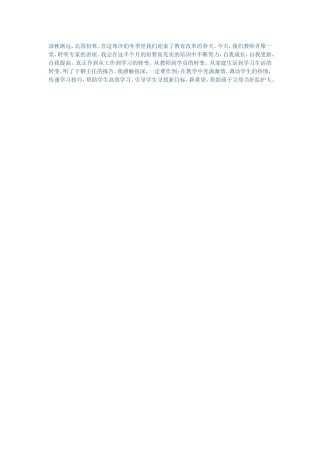 信息技术应用能力日志28