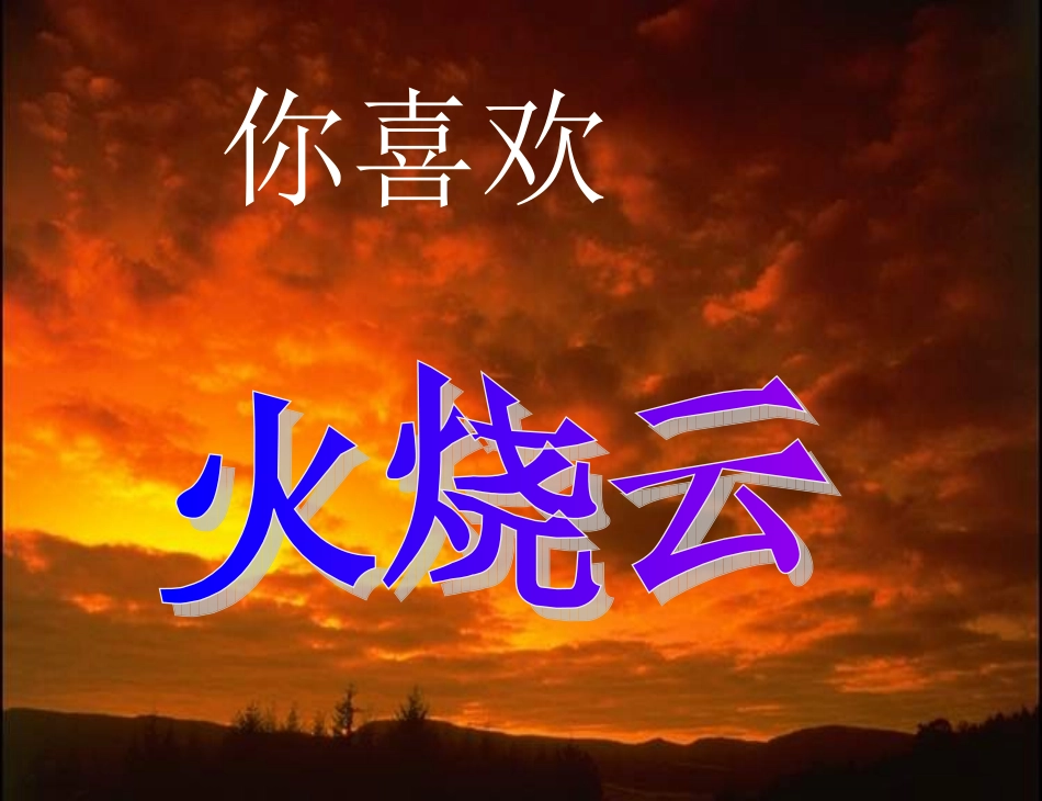 给予是快乐的教学设计_第2页