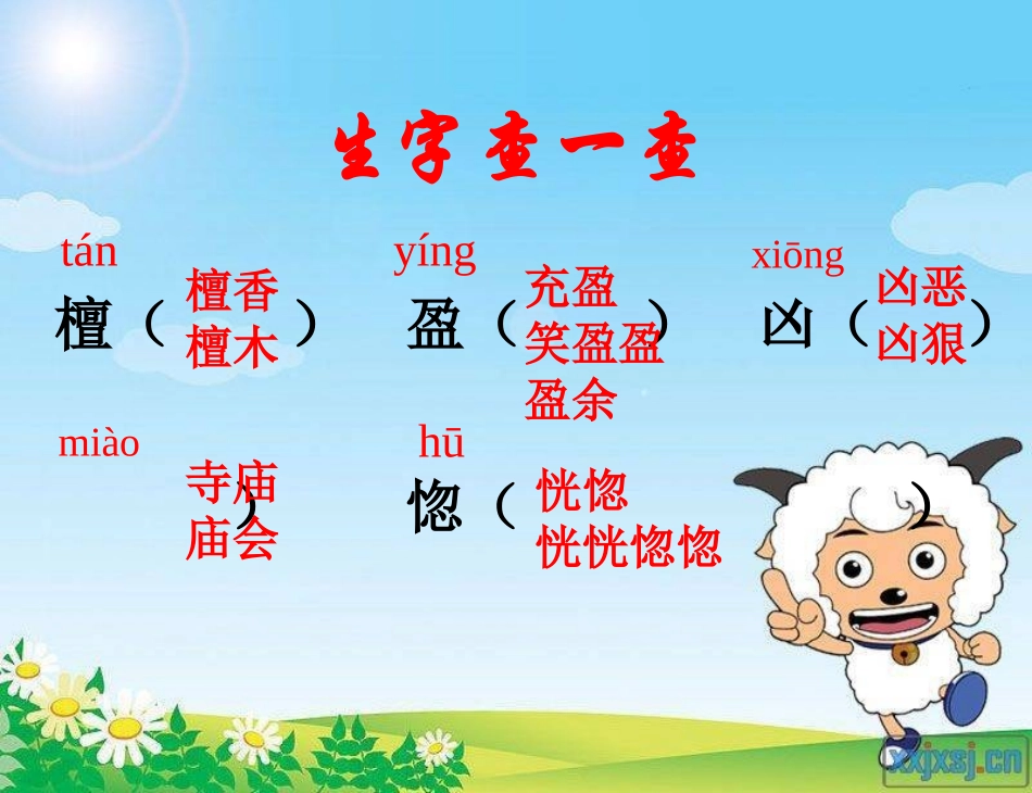 给予是快乐的教学设计_第3页