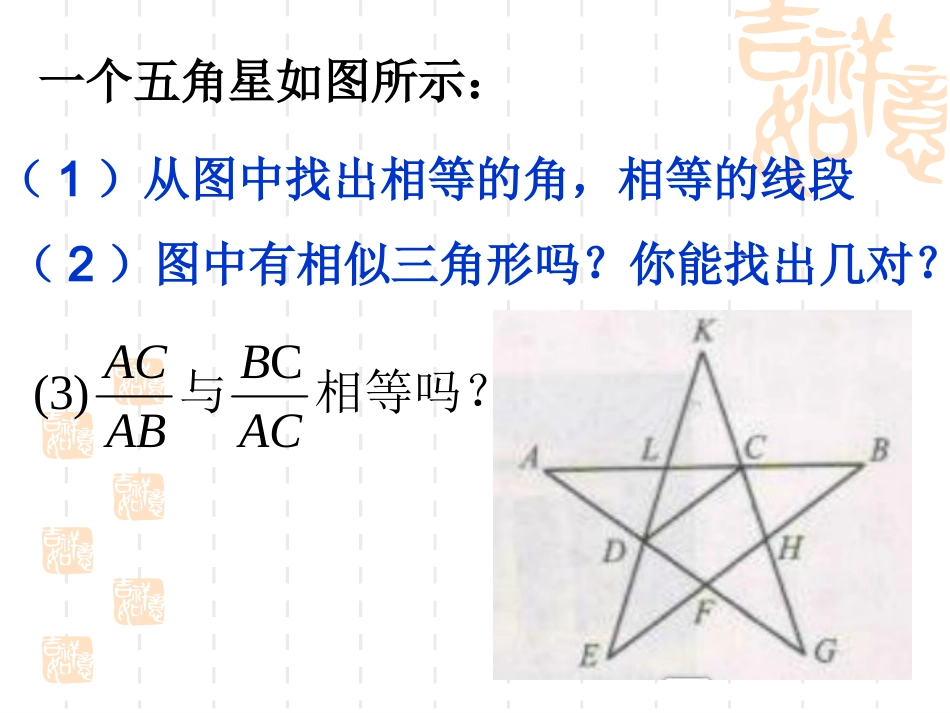 黄金分割 (2)_第2页