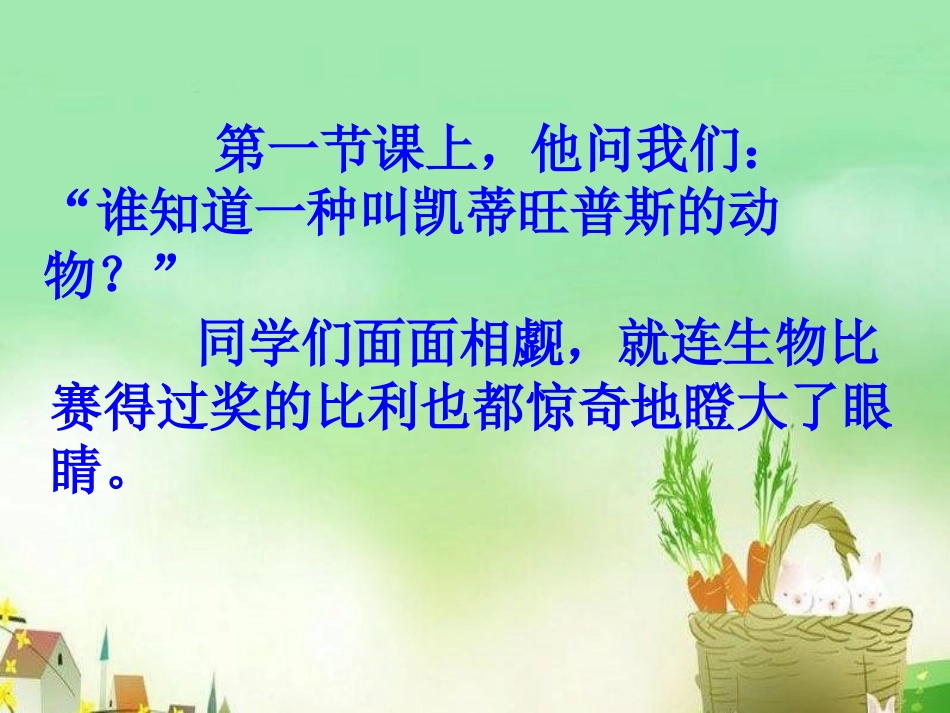 一个这样的老师_第3页