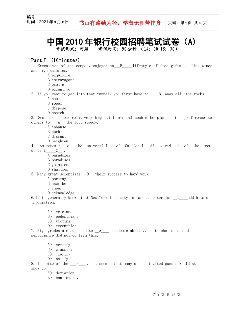 某银行英语模拟试题_第1页