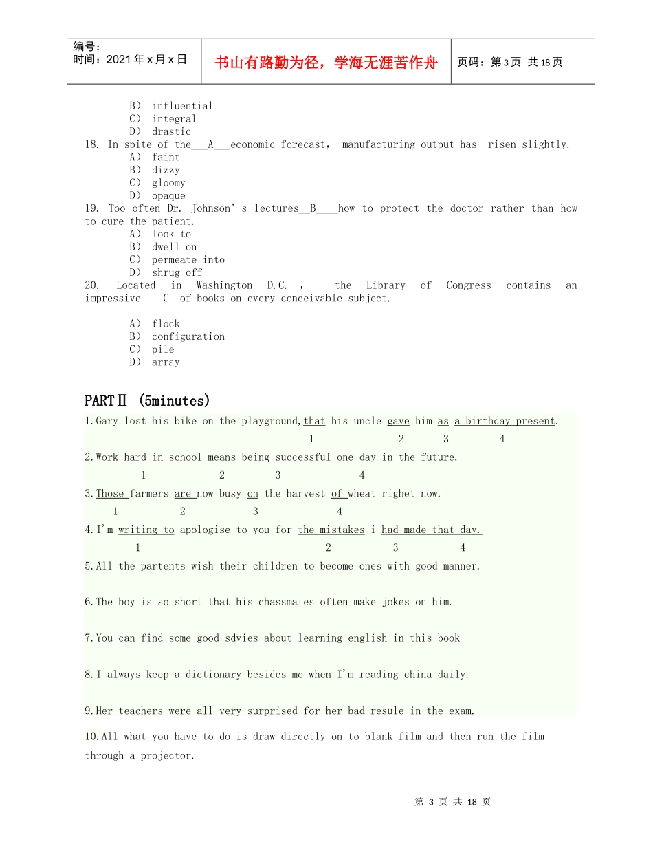 某银行英语模拟试题_第3页