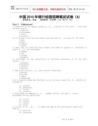某银行英语模拟试题