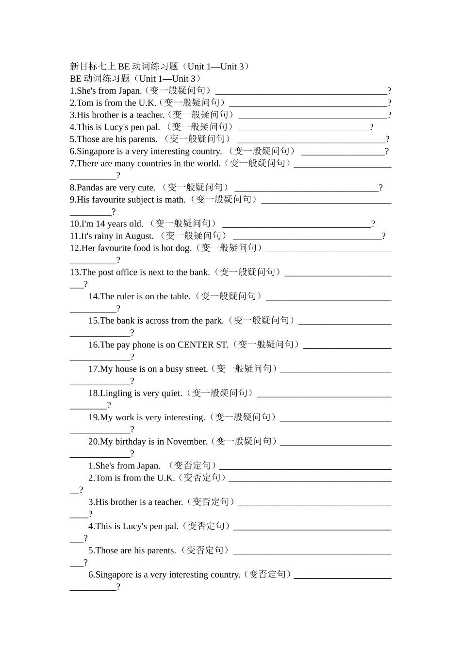 新目标七上BE动词练习题_第1页