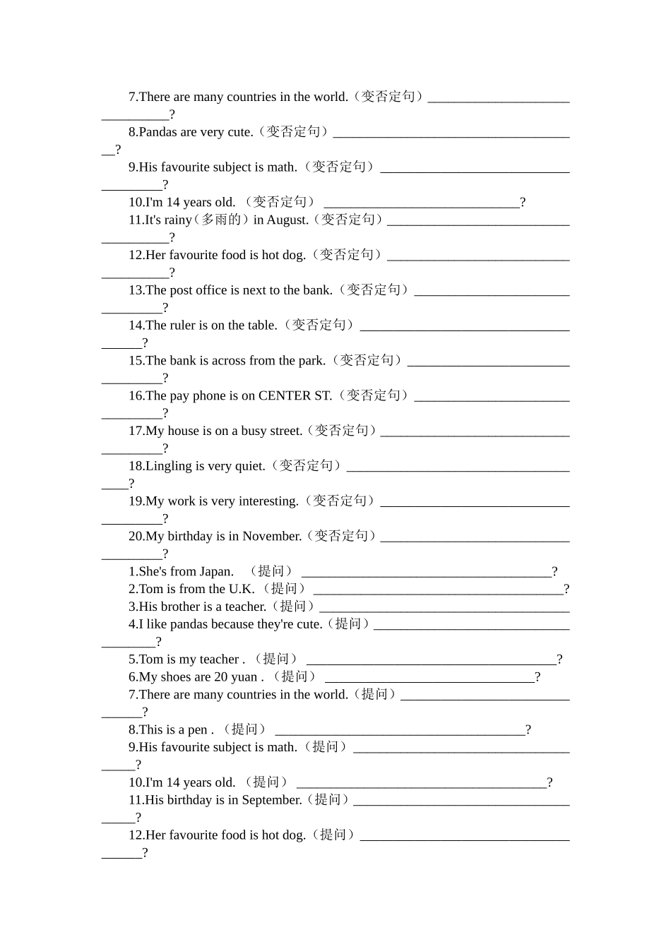 新目标七上BE动词练习题_第2页