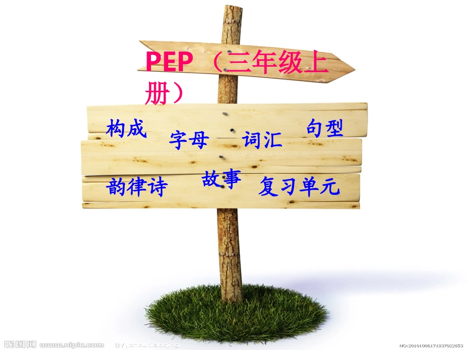 新教材比较分析2_第2页