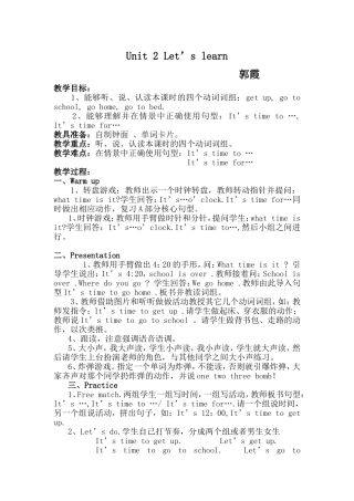 四年级U2let'slearn