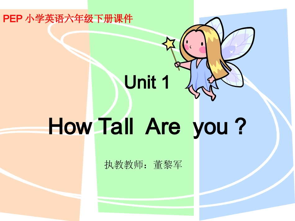 人教PEP版英语六年级下册Unit1(24)课件（天多网）_第1页