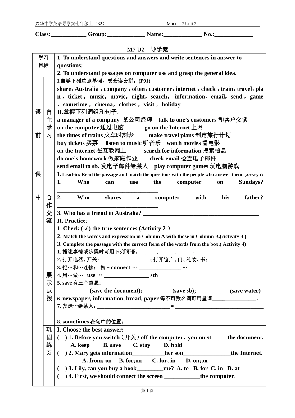 七年级（上）英语导学案-M7U2_第1页