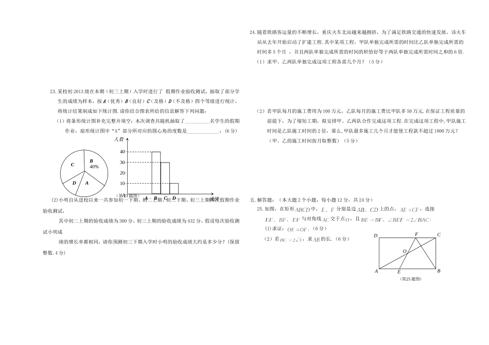 九年级上第一学月考试_第3页