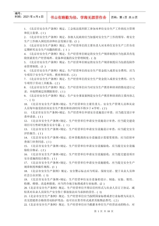 低压电工复审计算机考试题库