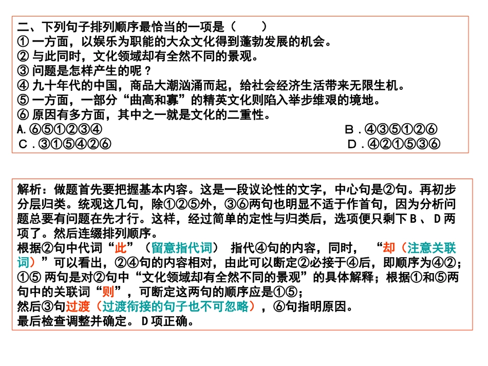 《排序复习》诊断课—刘翔_第3页