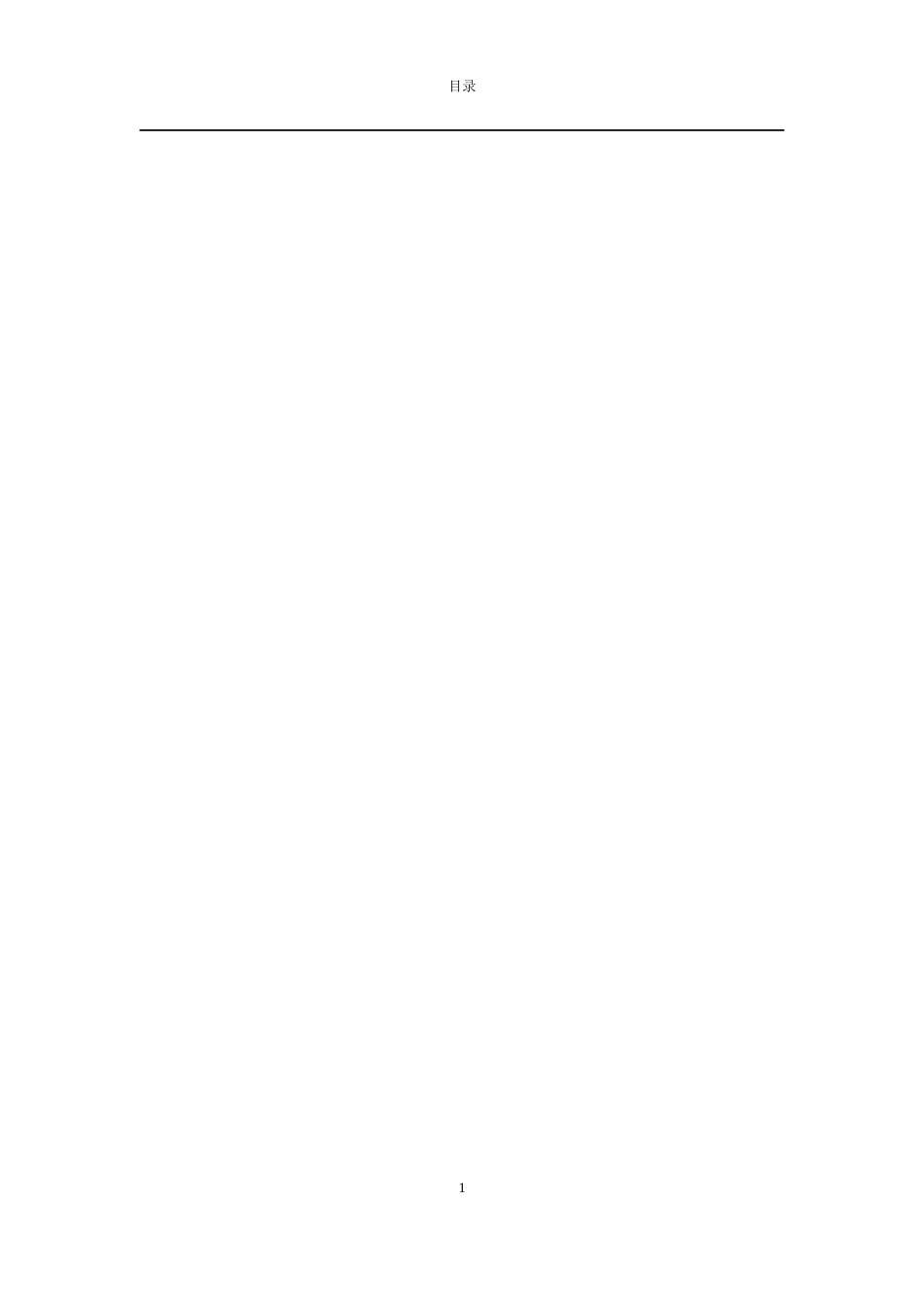 我国中小企业筹资现状及其对策_第2页