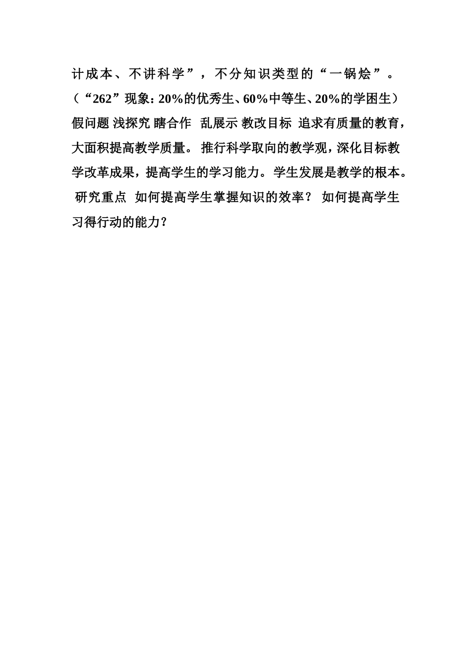 原设计与改进后的设计对比表_第2页