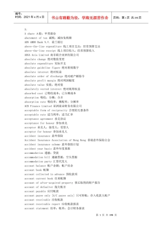 财务英语字典(DOC 344页)