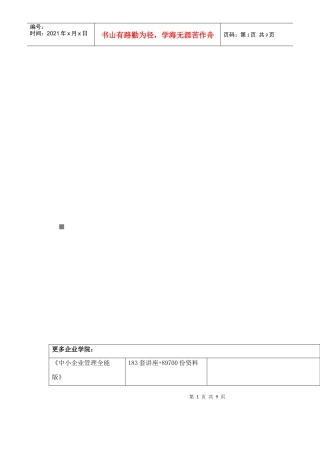 全国审计学自学考试试题