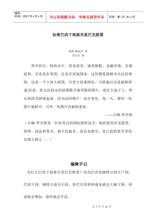 巨波投资法详解与实操