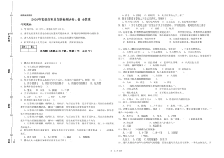 2024年初级保育员自我检测试卷A卷-含答案