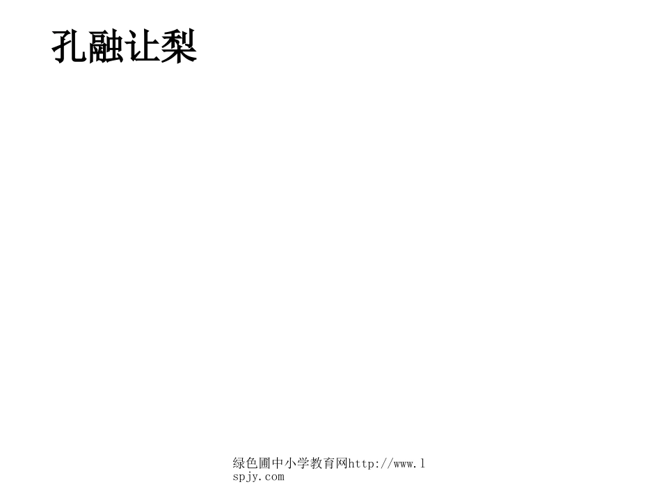 小学一年级数学上册过生日_第2页