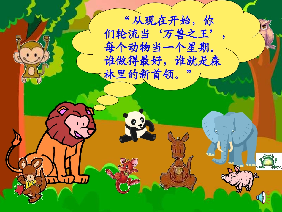 从现在开始课件(PPT)_第2页