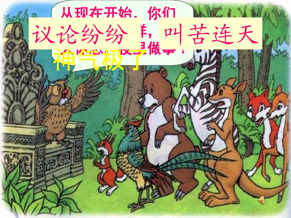从现在开始课件(PPT)_第3页