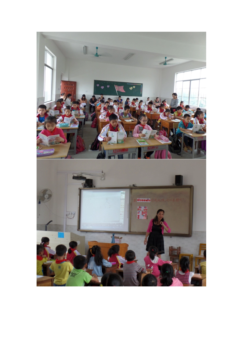 祥周镇中心校教师公开课展示活动上传田网_第2页