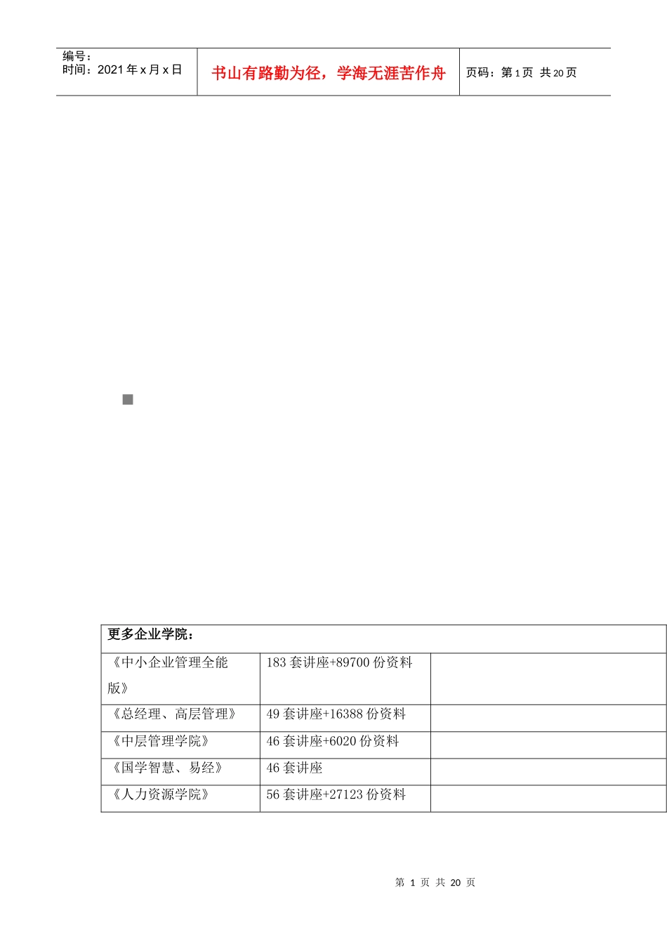 最新出口退税政策详解及其操作实务_第1页